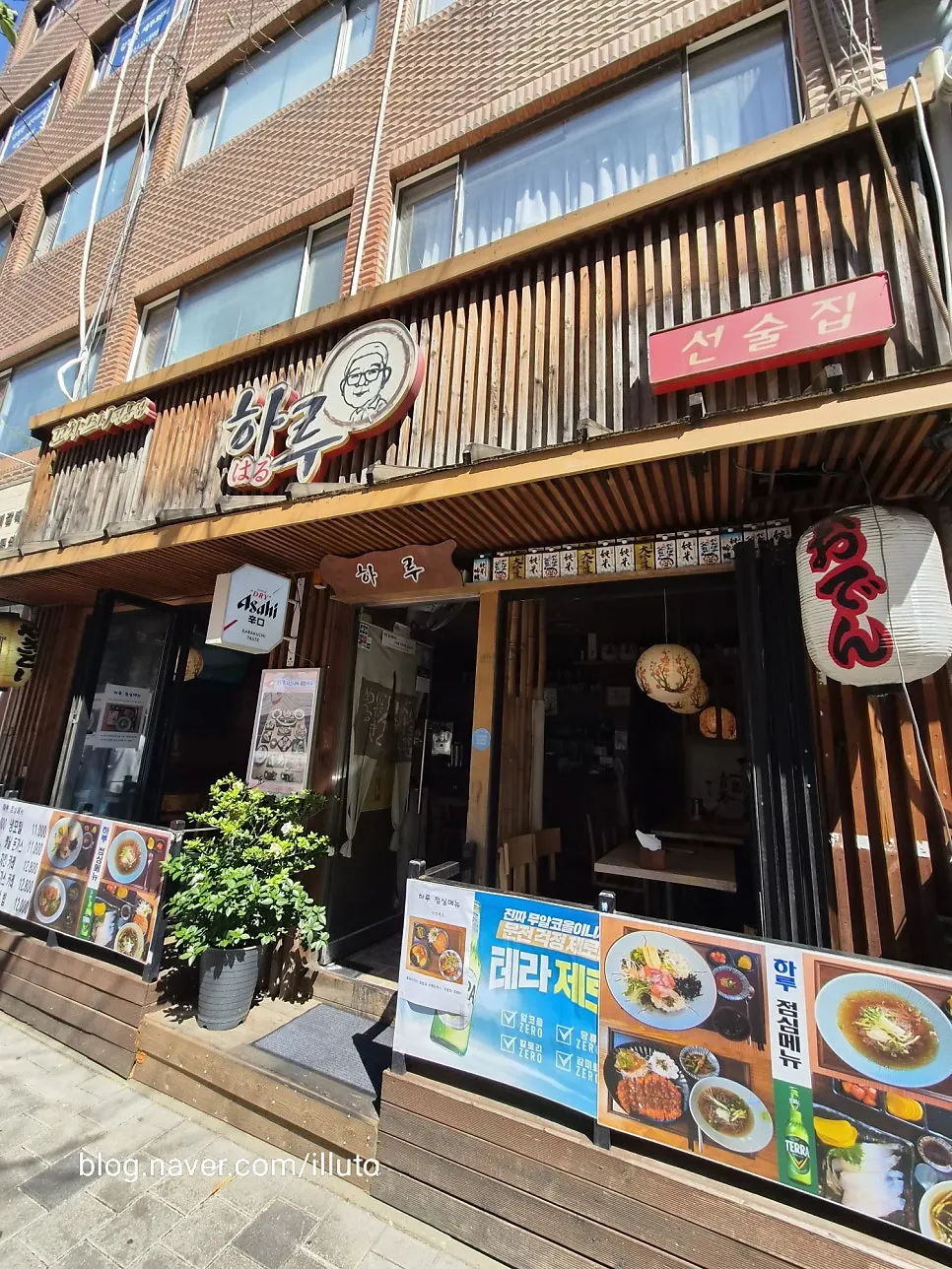 경찰병원역 근처 하루 이자카야 입구