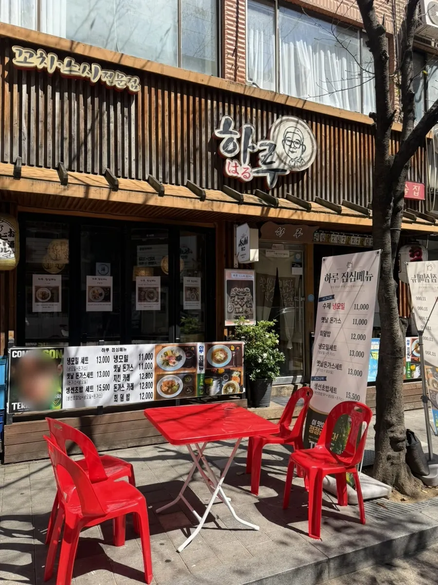 Exterior of Haru Izakaya near Gyeongchal Byeongwon Station