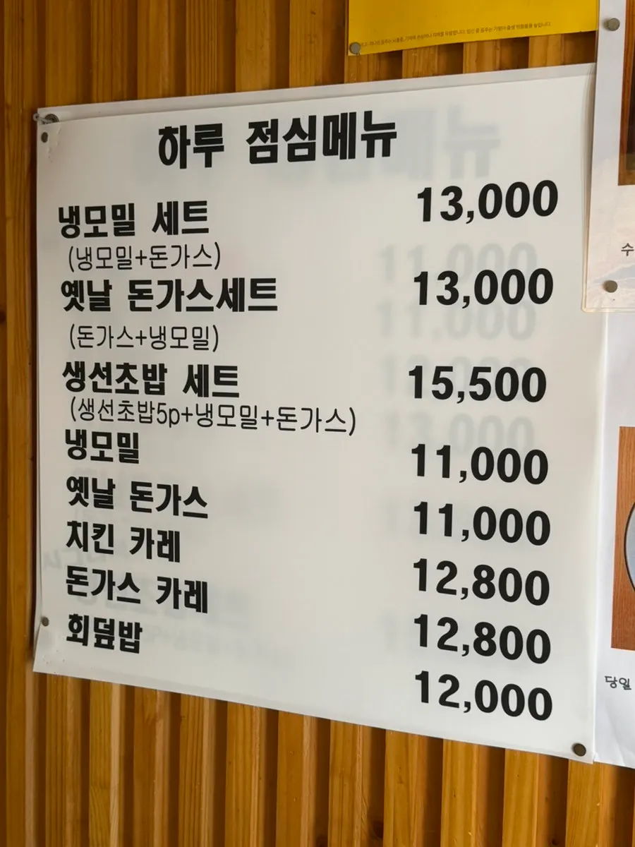 Lunch menu at Haru Izakaya
