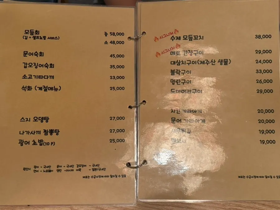 Menu board of à la carte dishes at Haru izakaya