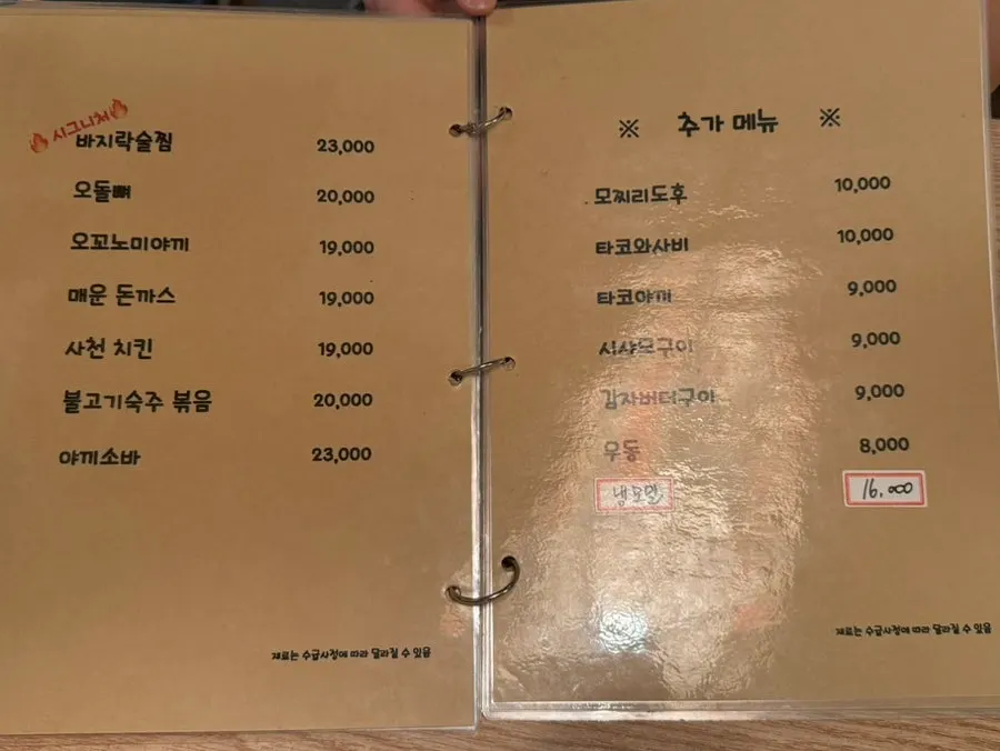 Menu board of grilled and fried side dishes
