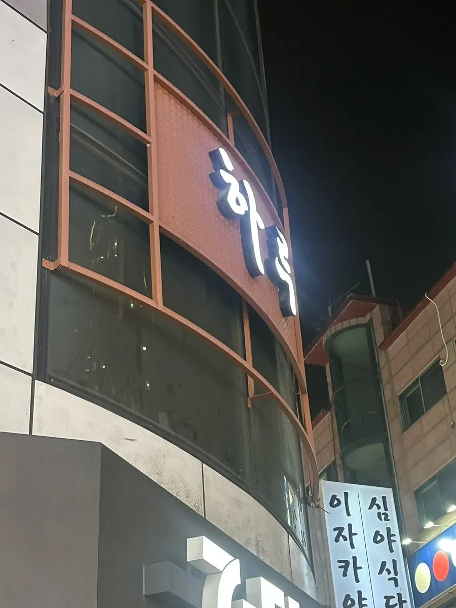 Entrance to Haru Konkuk Branch on the 2nd floor