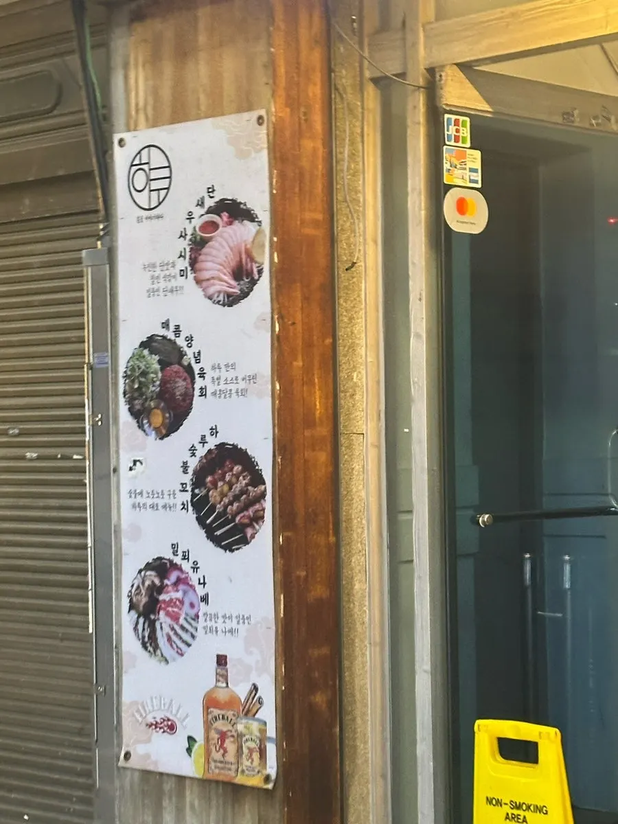 Menu banner outside Haru Konkuk Branch