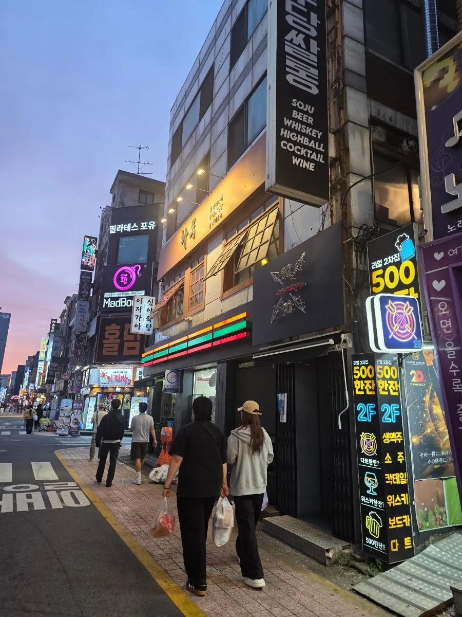 건대입구역 1번 출구 근처 하루 건대점 건물 외관