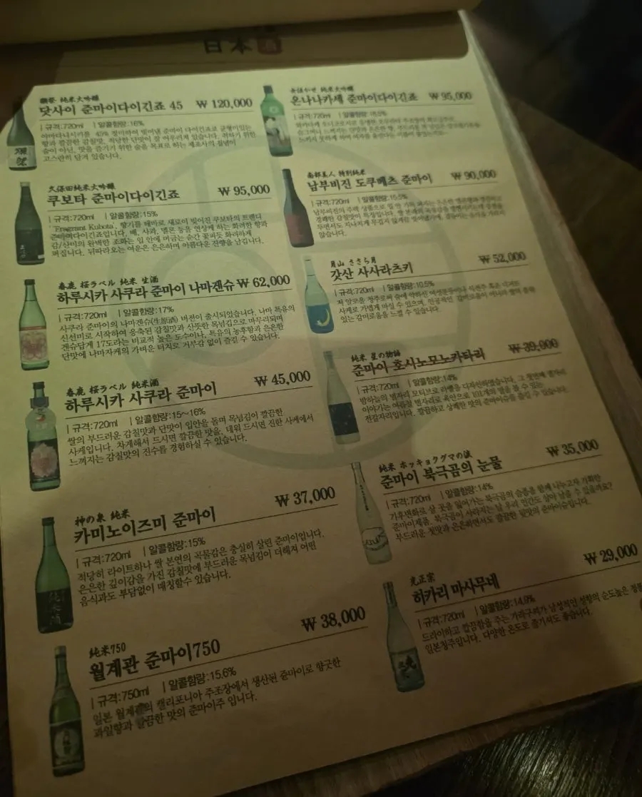 사시미와 꼬치가 함께 놓인 테이블
