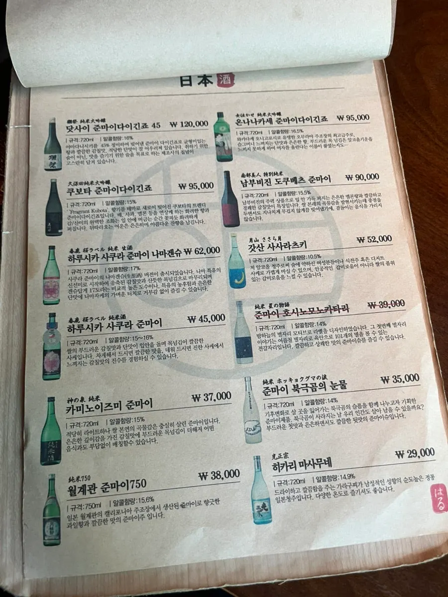 쉐프 추천 메뉴가 적힌 메뉴판