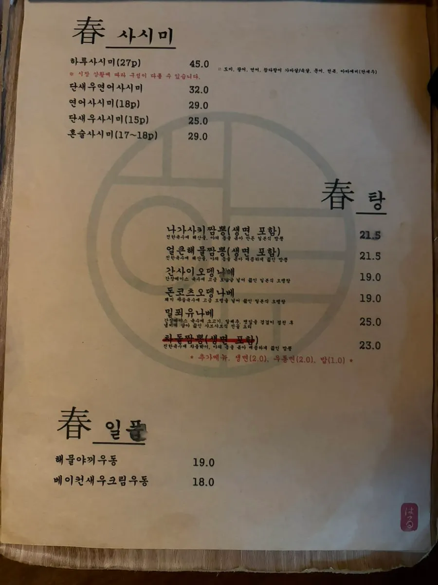 숯불꼬치 메뉴가 적힌 메뉴판