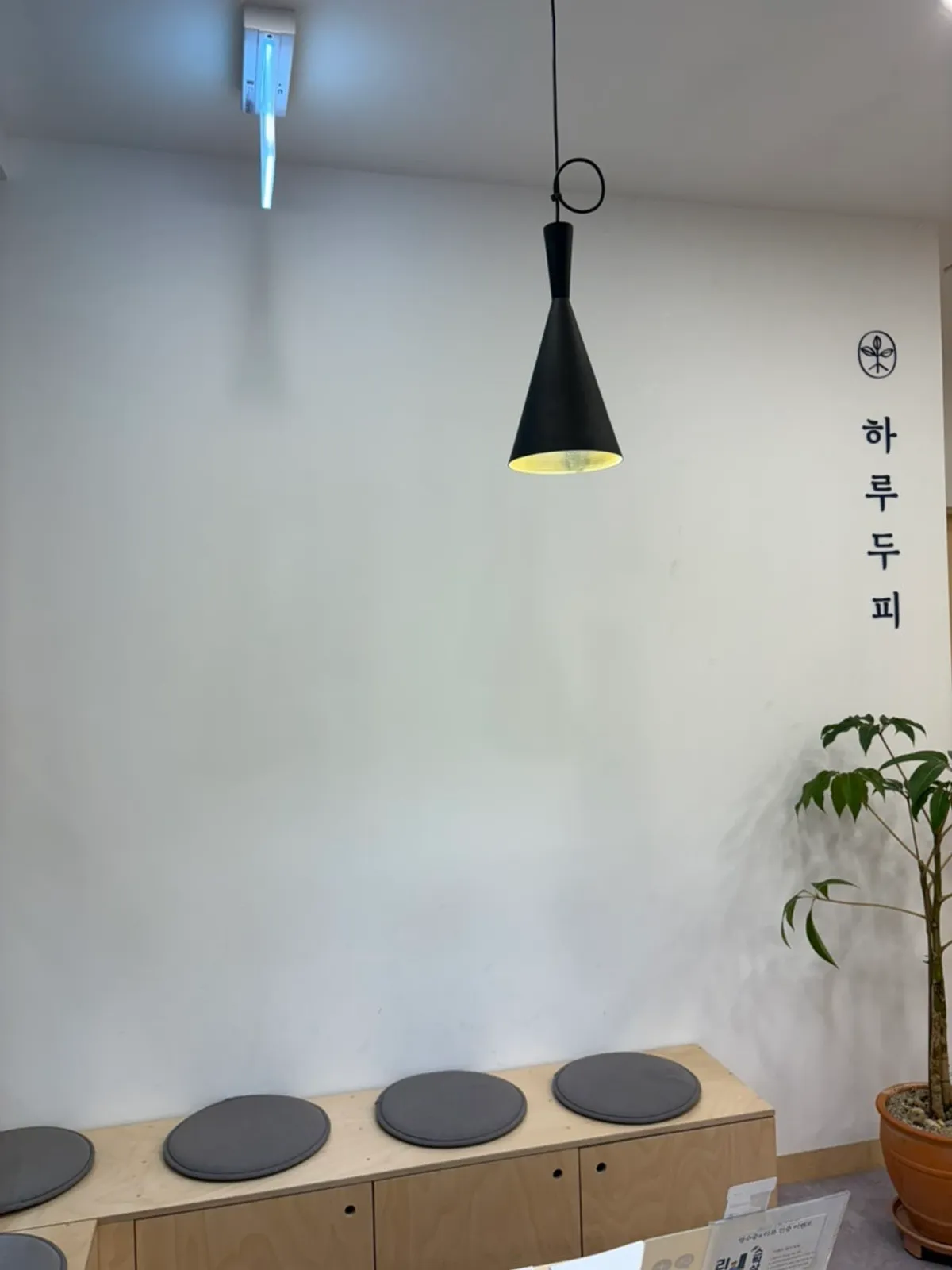 하루두피 동탄1점 매장 입구와 대기석
