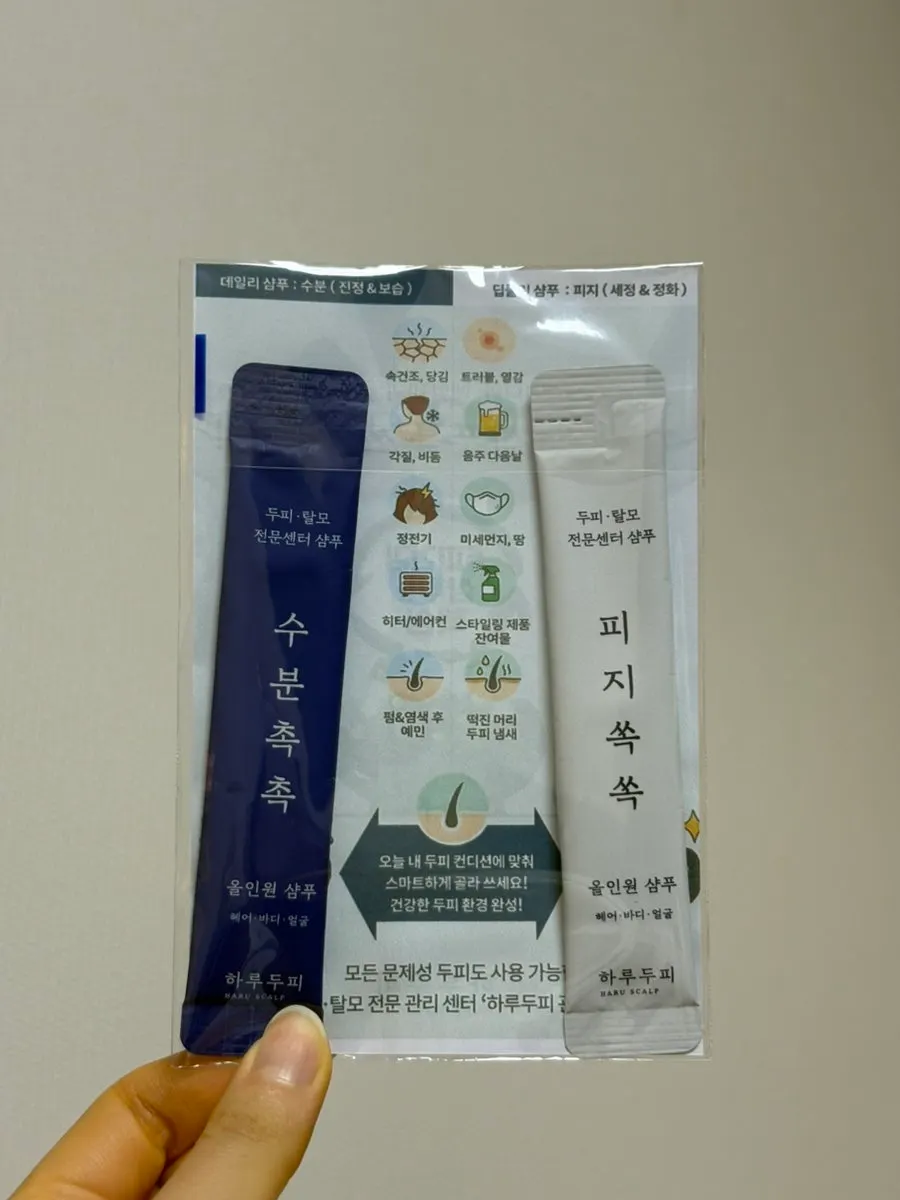 관리 전후 두피 상태 비교 확인