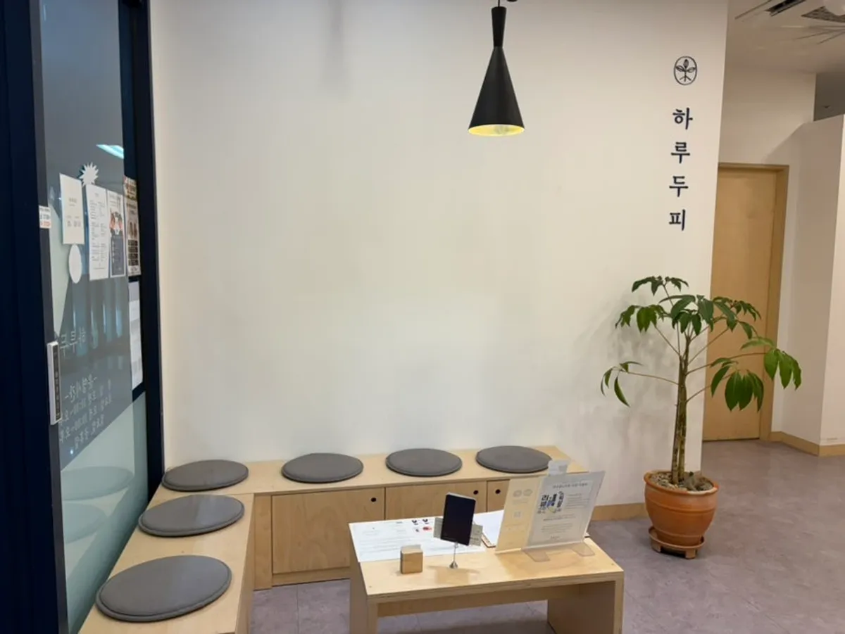 하루두피 동탄1점 매장 입구