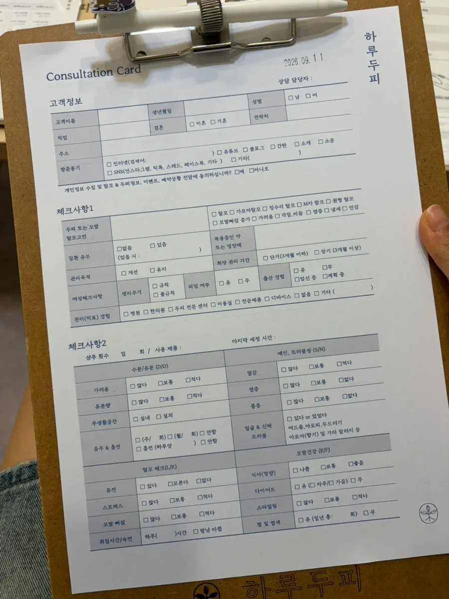 설문지 작성 중인 모습