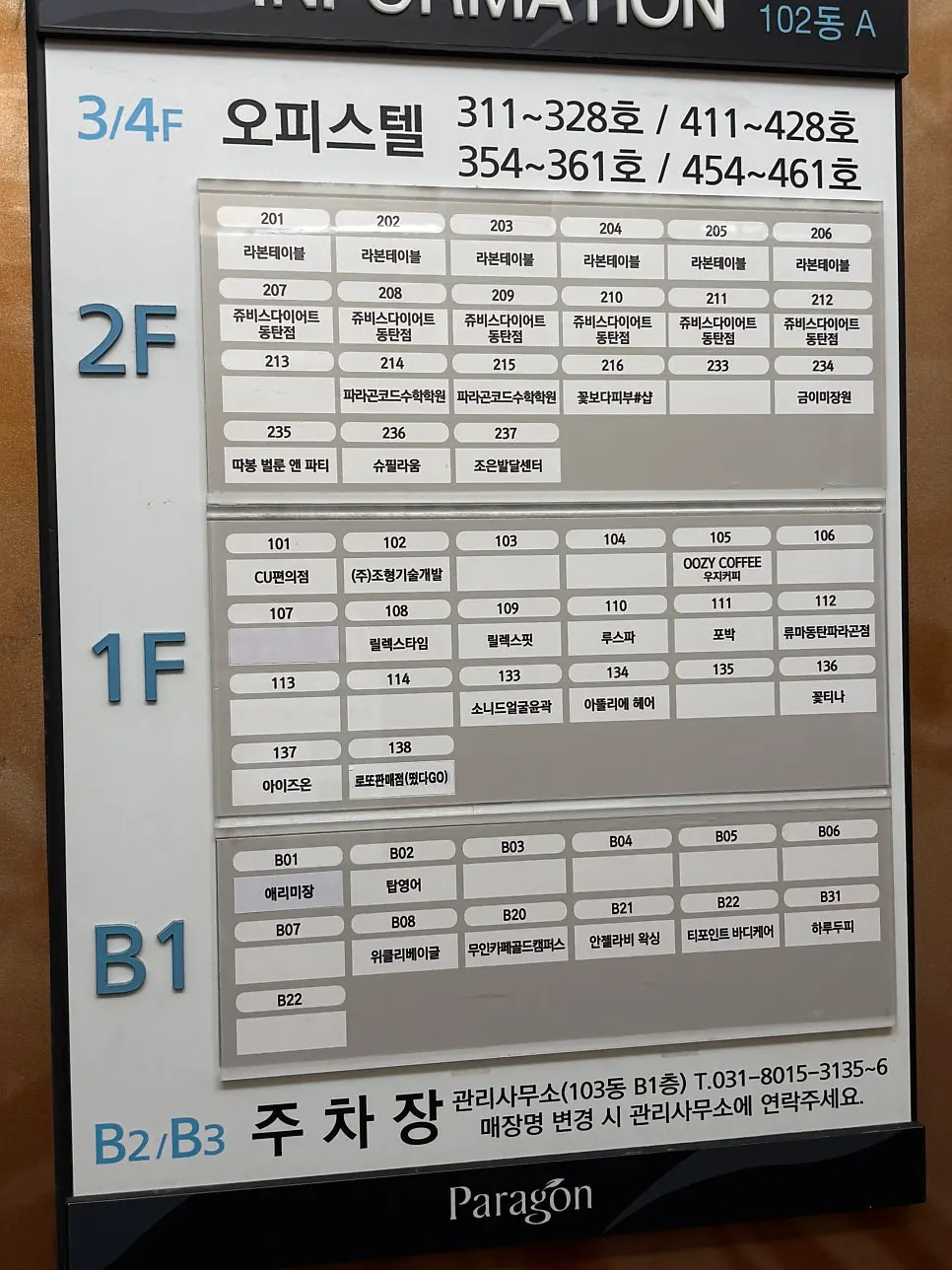 ハルドゥピ・トンタン1号店の看板