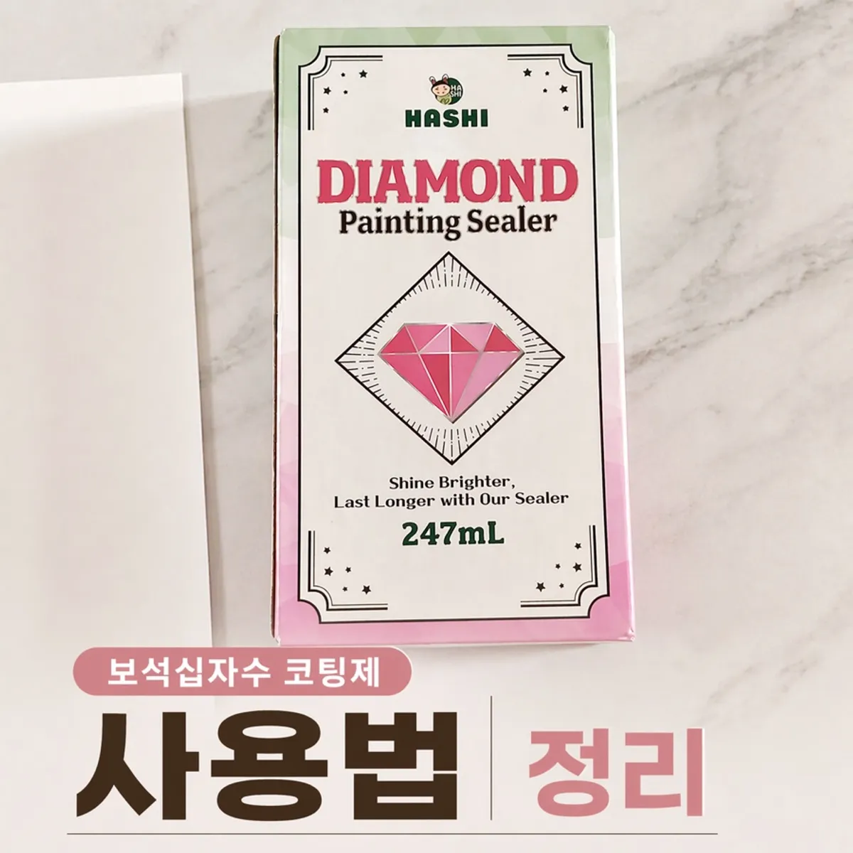 HASHI 하시 보석십자수 코팅제 247ml 제품