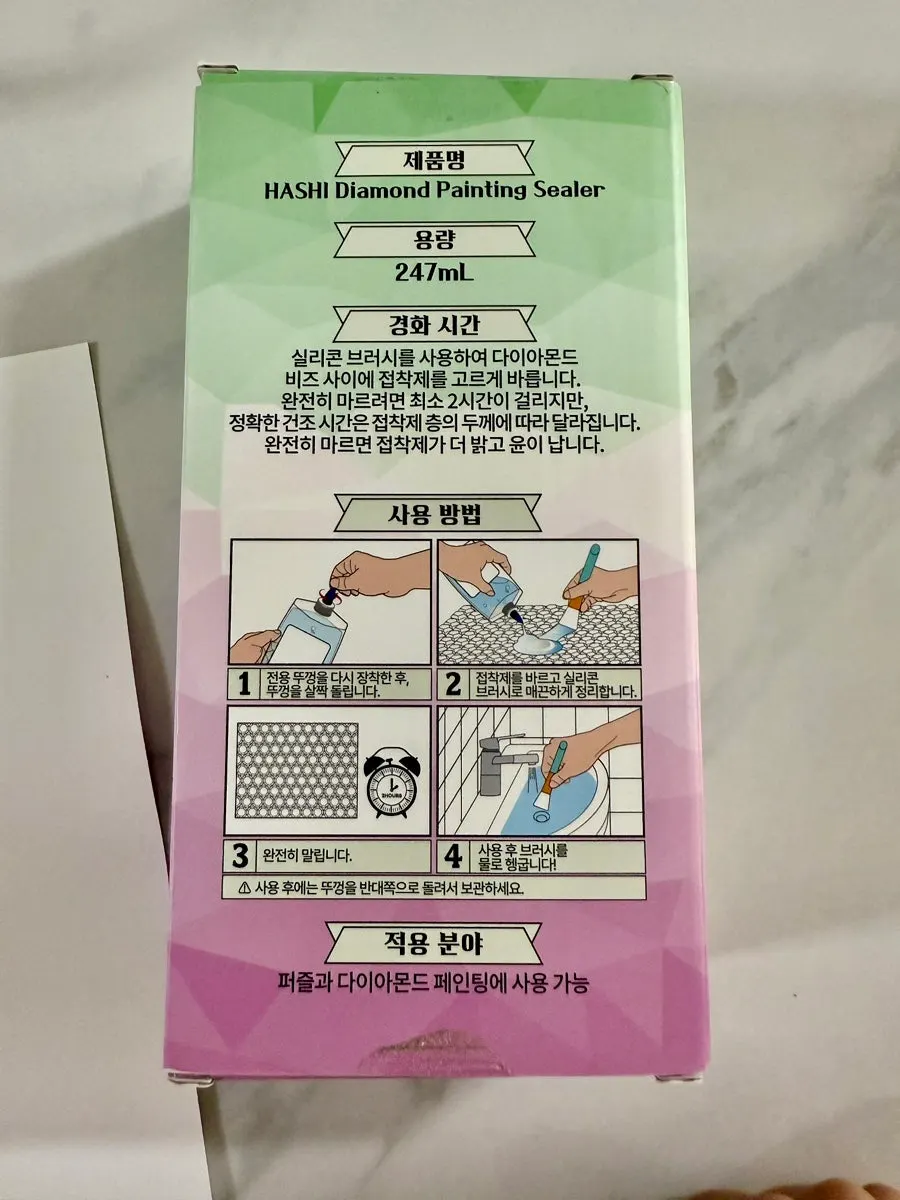 보석십자수 코팅제 사용 방법 안내