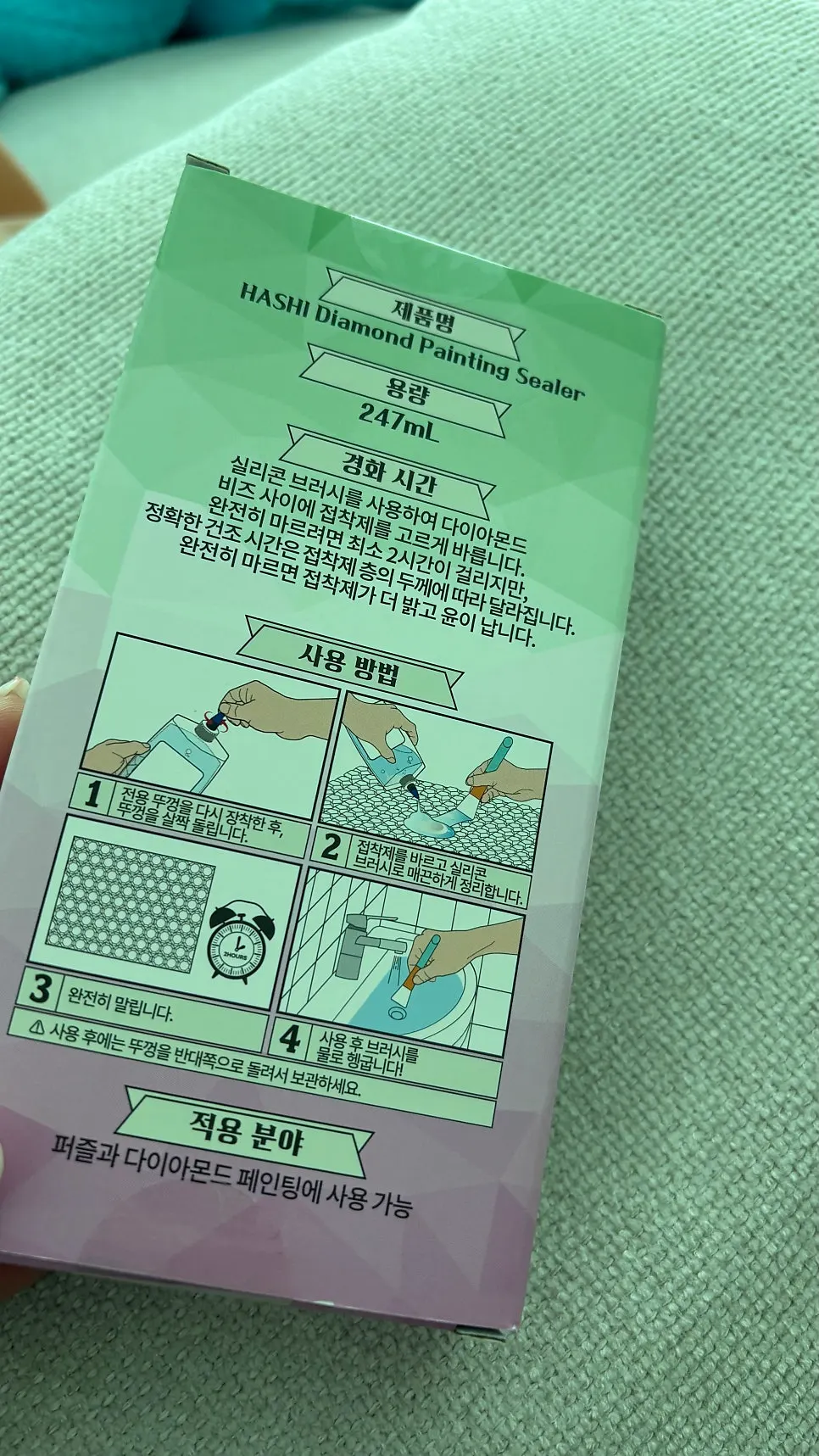 반짝이는 보석십자수 작품