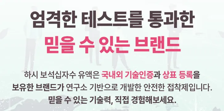 보석십자수 유액 성분 관련 안내