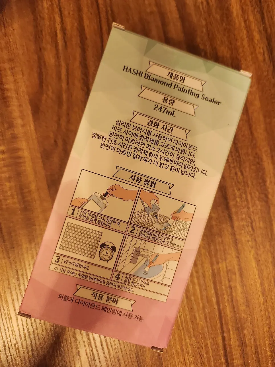 하시 유광 비즈 광택제 제품 구성
