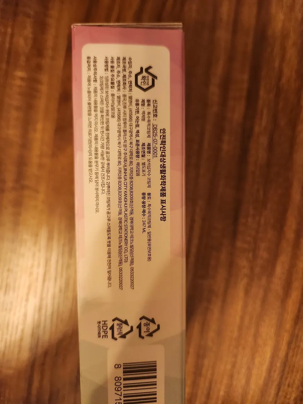 247ml 보석십자수 코팅 유액