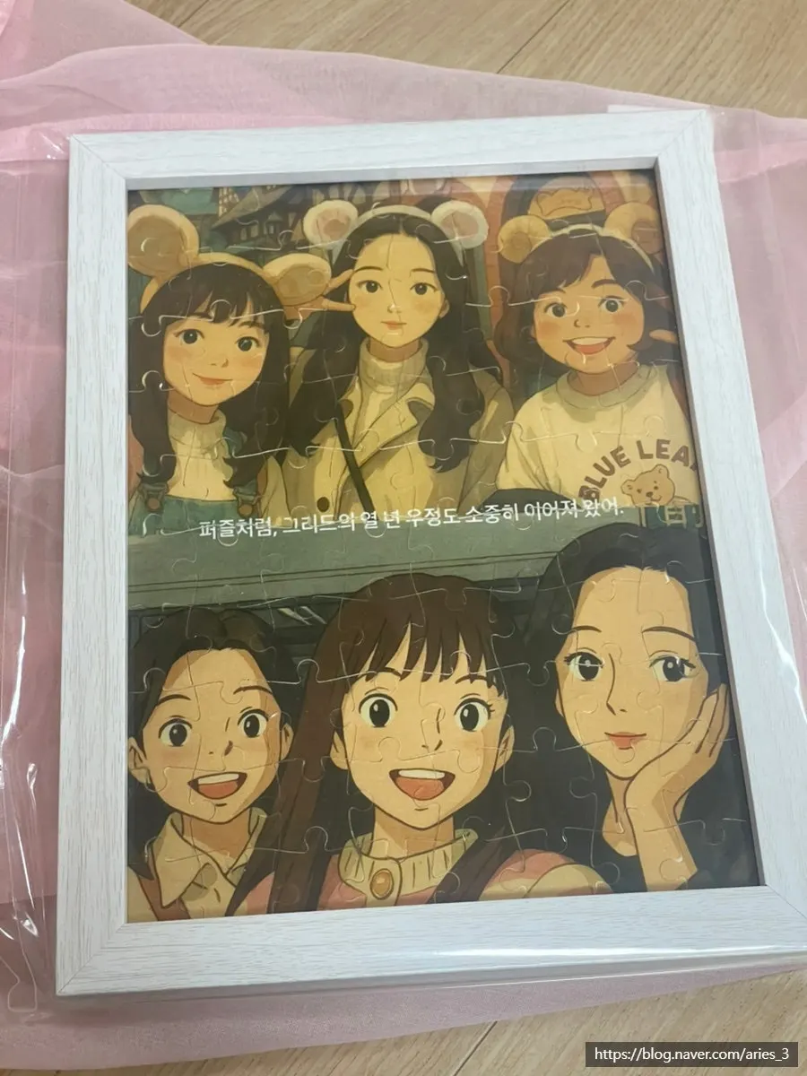 대만 친구들에게 선물받은 사진 퍼즐