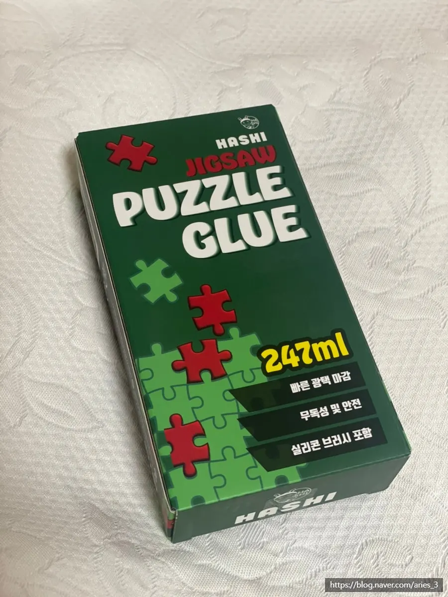 247ml 퍼즐글루와 브러시 구성