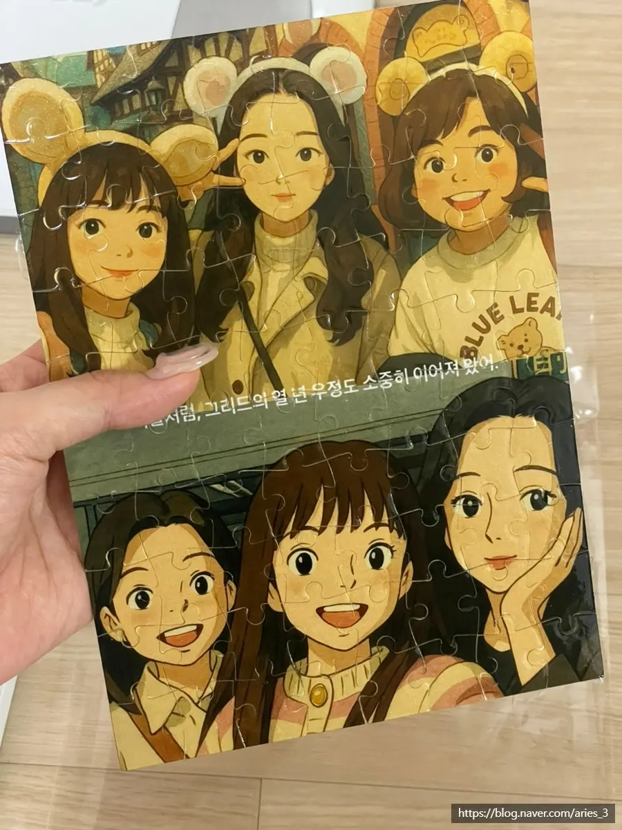 글루를 바른 직후의 사진 퍼즐