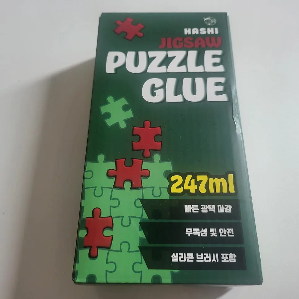 커피 테이블 위 하시 퍼즐글루 제품 박스