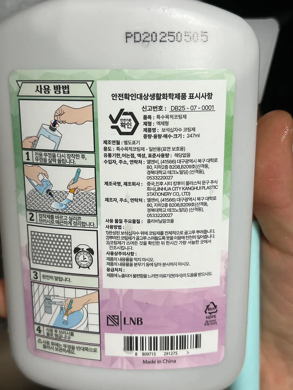 코팅을 마친 선물용 보석십자수 작품