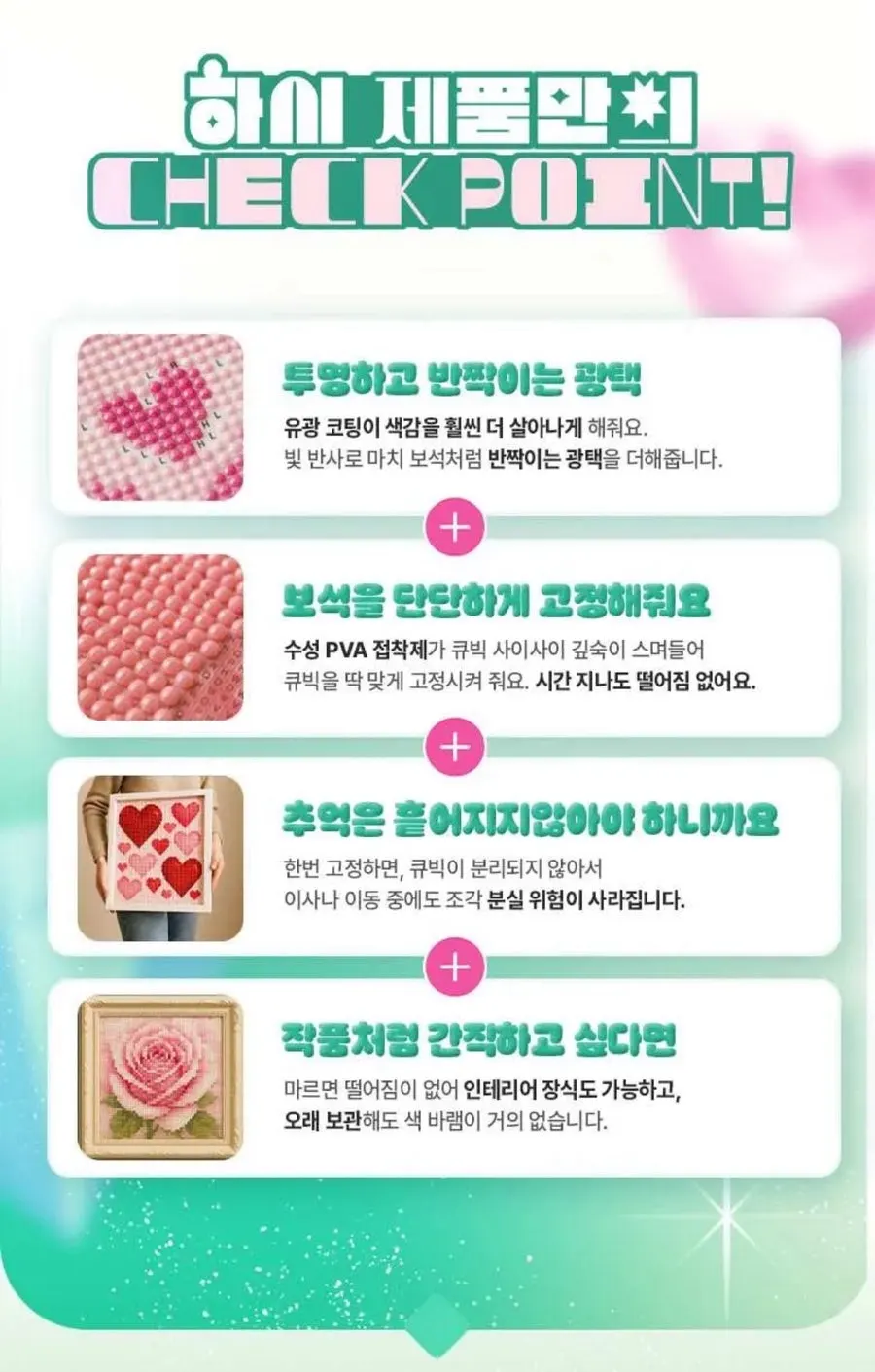 보석십자수 코팅용 하시 비즈광택제