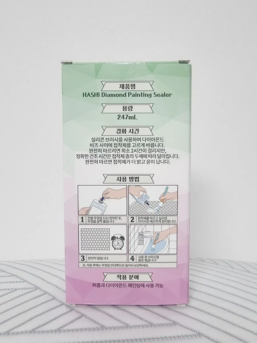 대용량 보석십자수 코팅 유액
