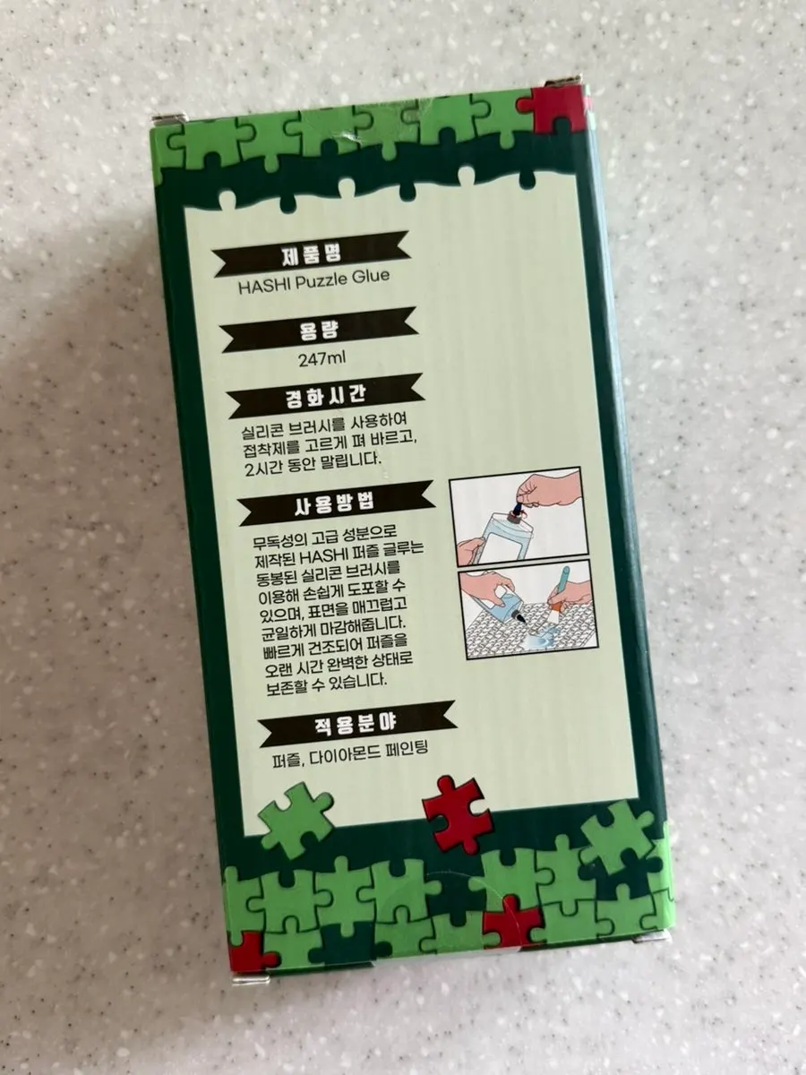 수성 PVA 퍼즐 글루 구성품