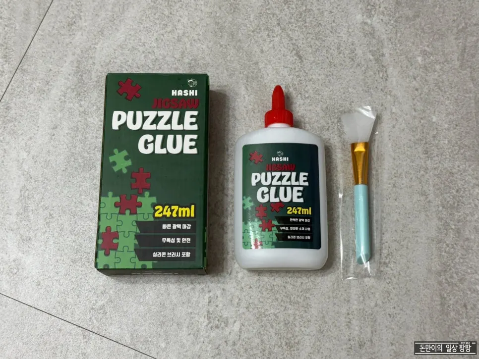 퍼즐글루 안전확인 표시