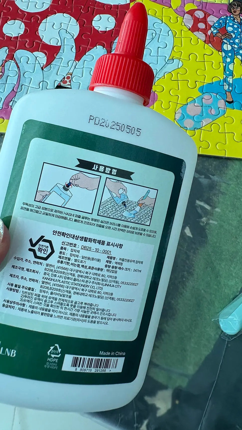 실리콘 브러시가 포함된 퍼즐전용유액 구성