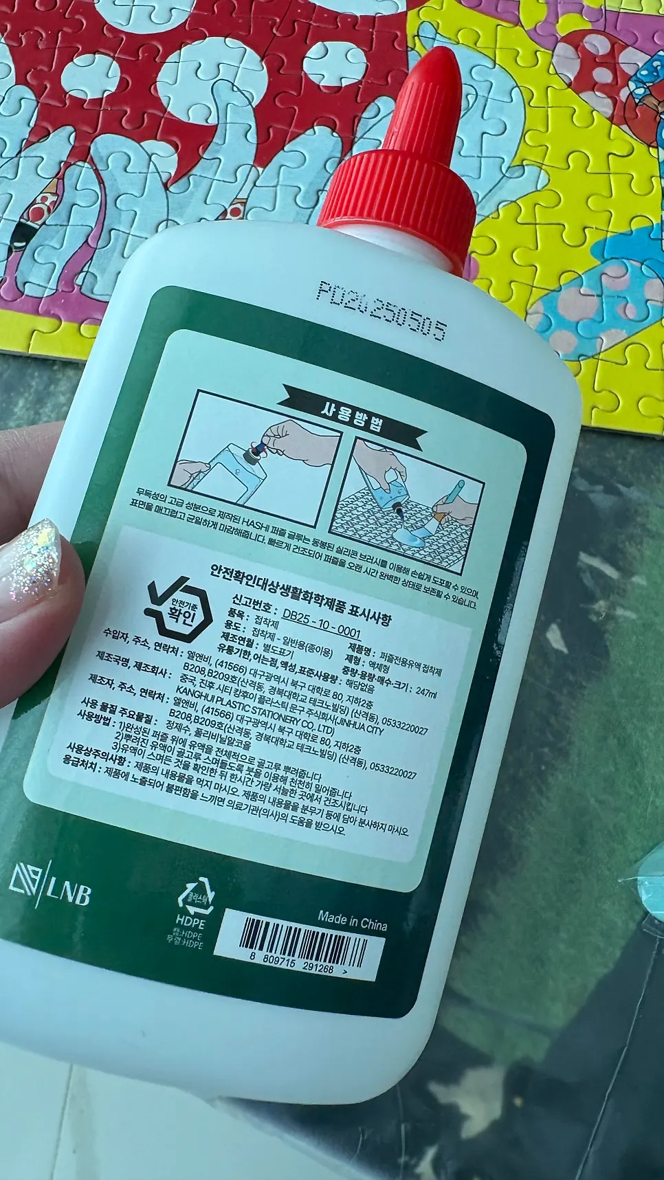 세척이 편한 실리콘 브러시와 퍼즐글루