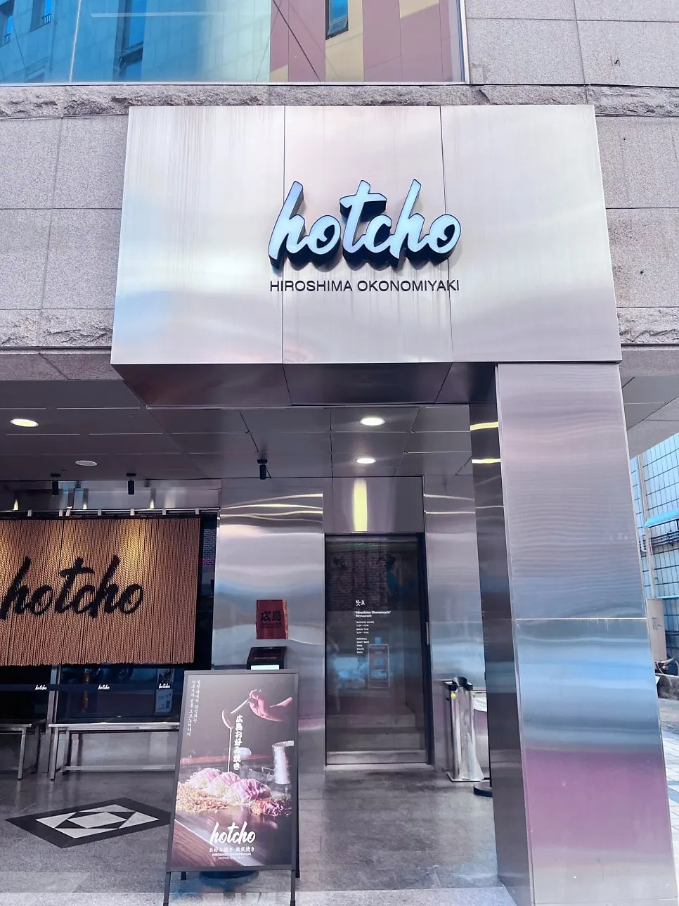 Entrance and interior atmosphere of Hotcho Seongsu
