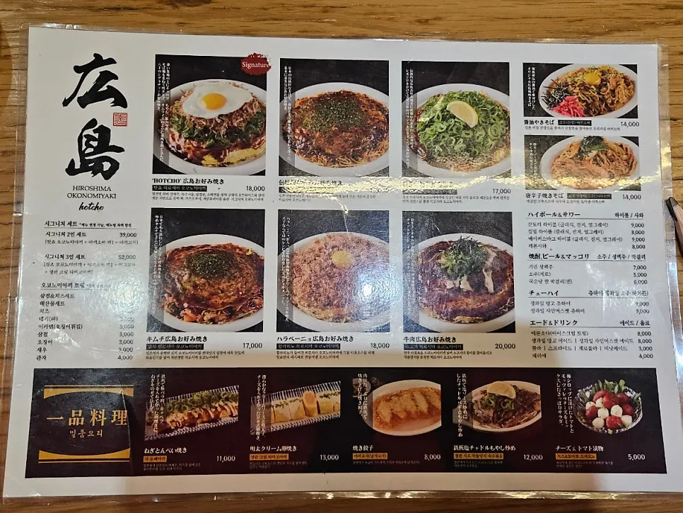 철판 앞 바테이블과 홀 좌석이 있는 내부