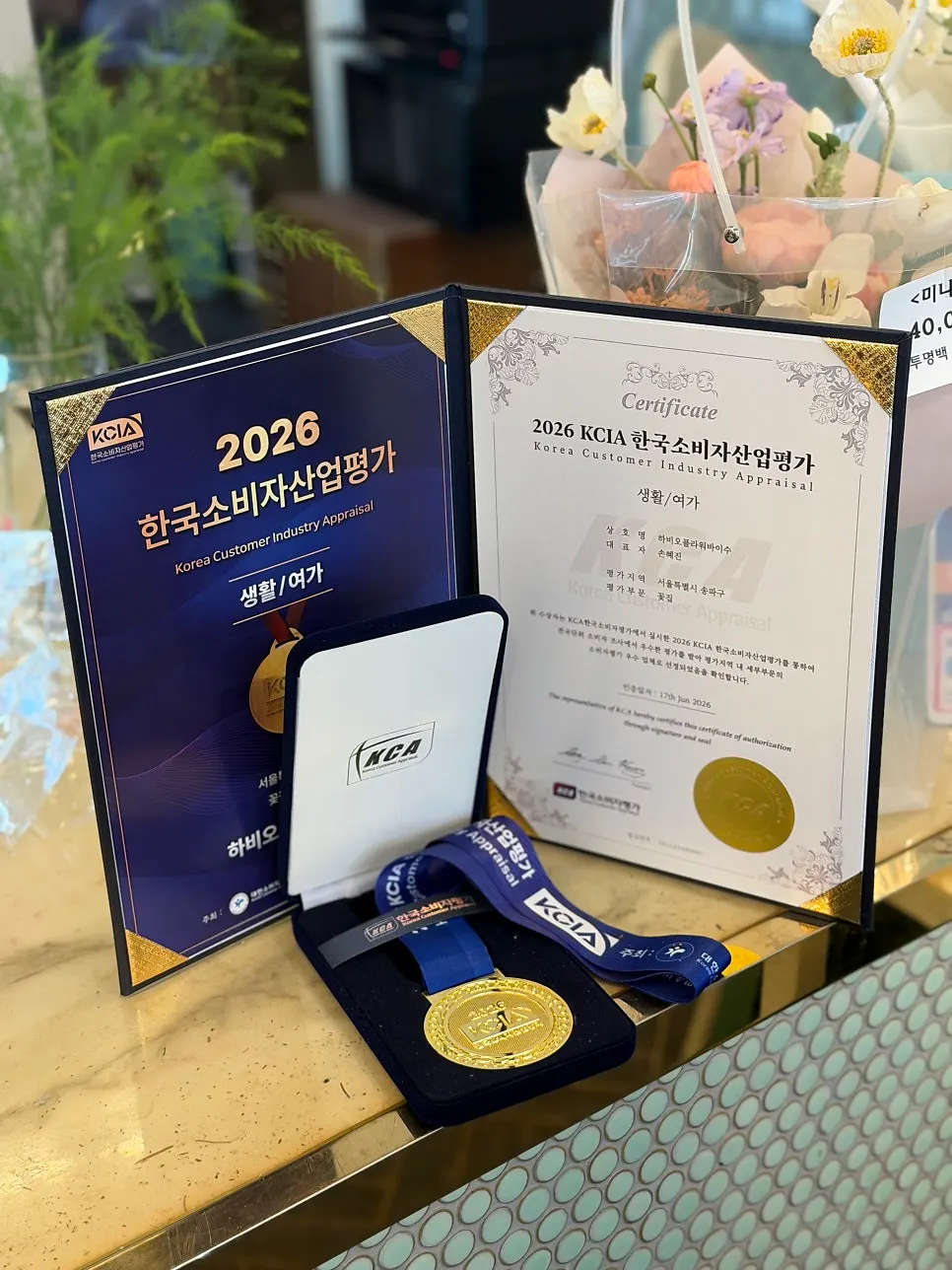 Notice of selection as an outstanding business by KCIA (Korea Consumer Institute Assessment)