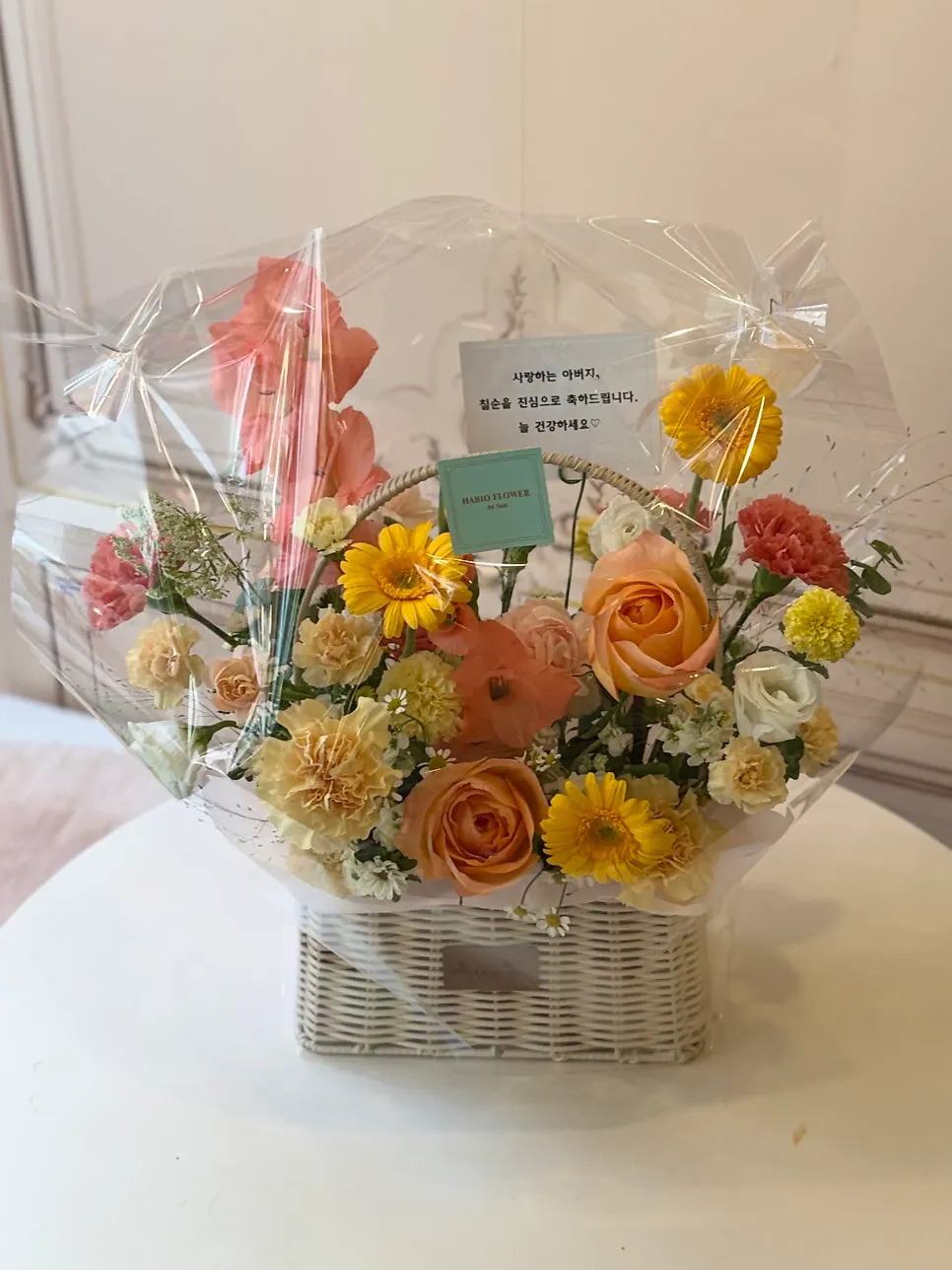 70th birthday flower basket with the message pick inserted
