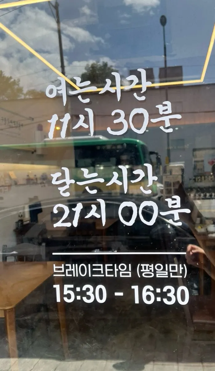손시스시 하양점 영업시간과 브레이크타임 안내