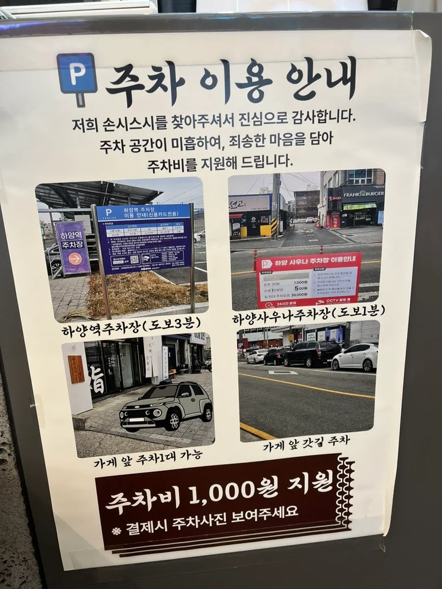 매장 앞 주차 공간