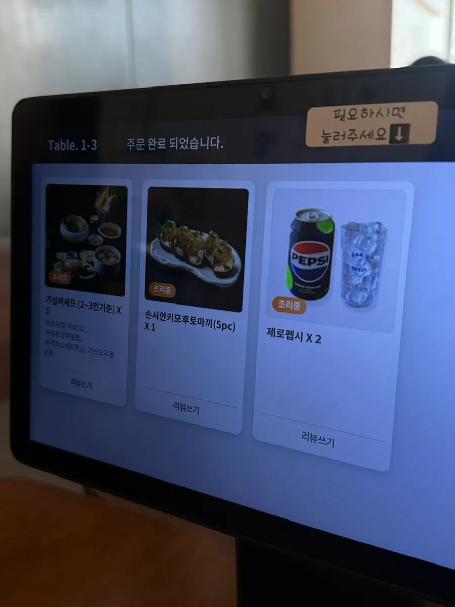테이블 주문용 메뉴 화면
