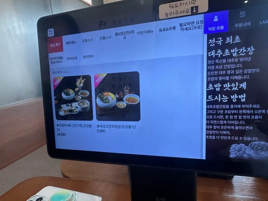 사진이 들어간 손시스시 주문 메뉴