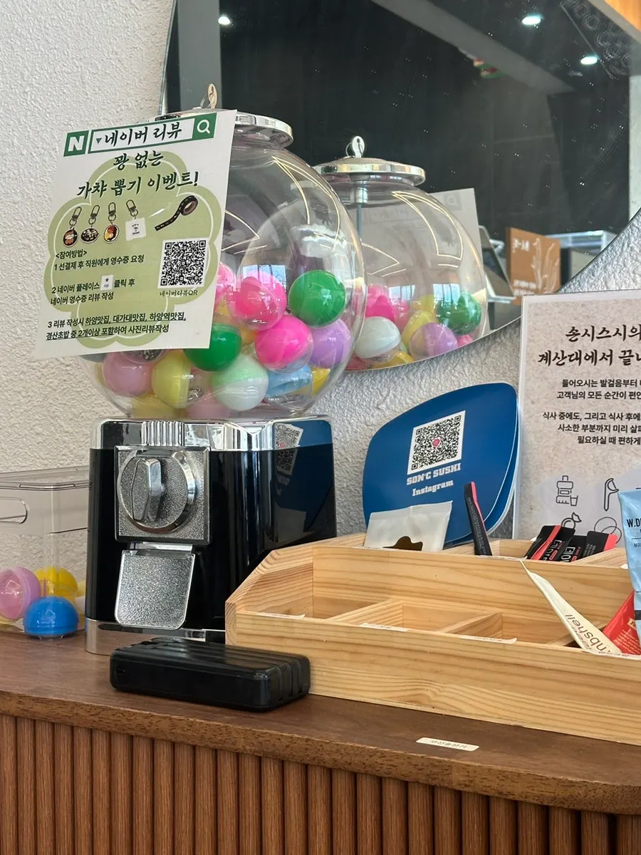 손시스시 뽑기 이벤트 안내