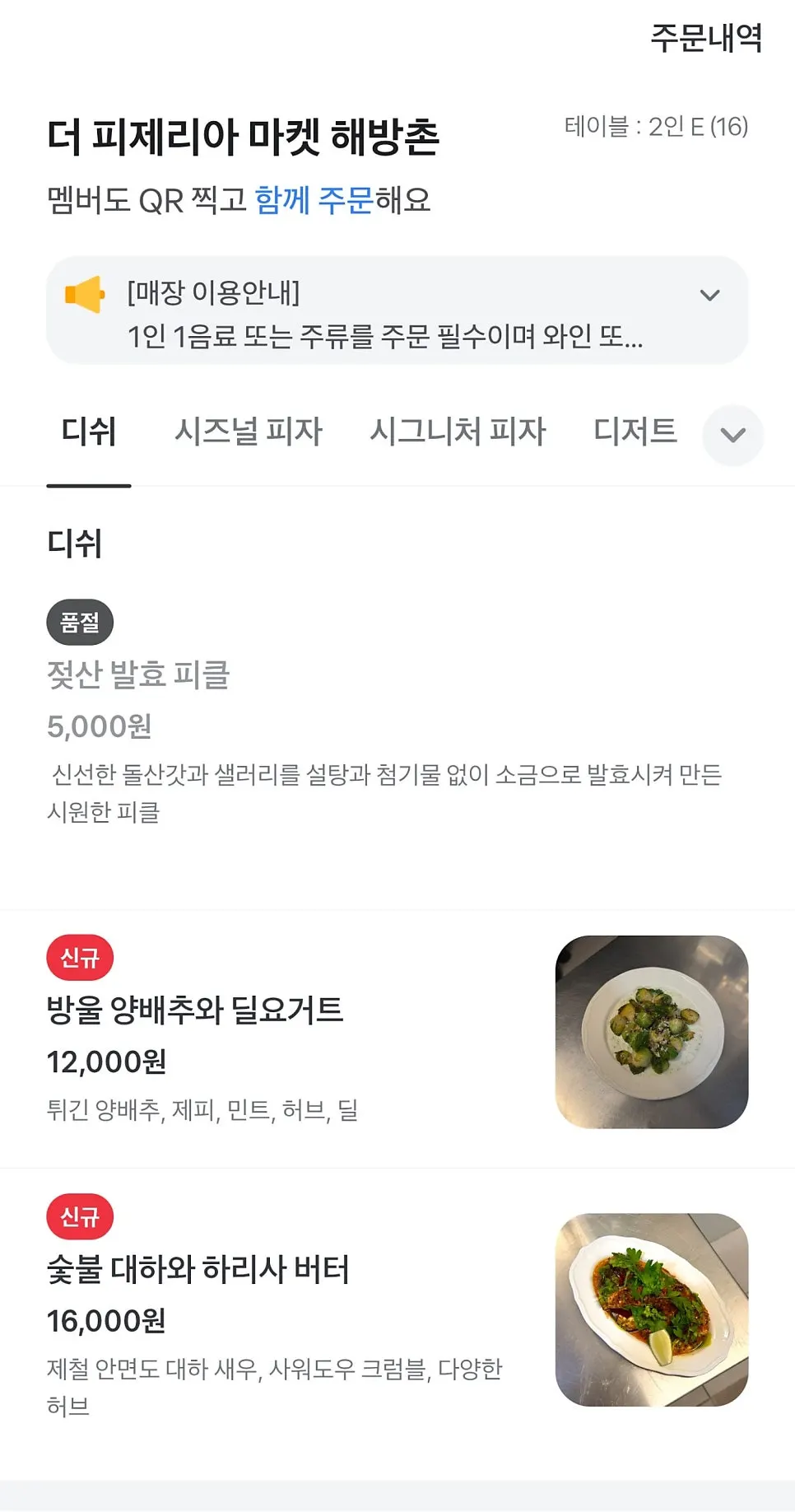 TPM hbc 좌석과 테이블 세팅