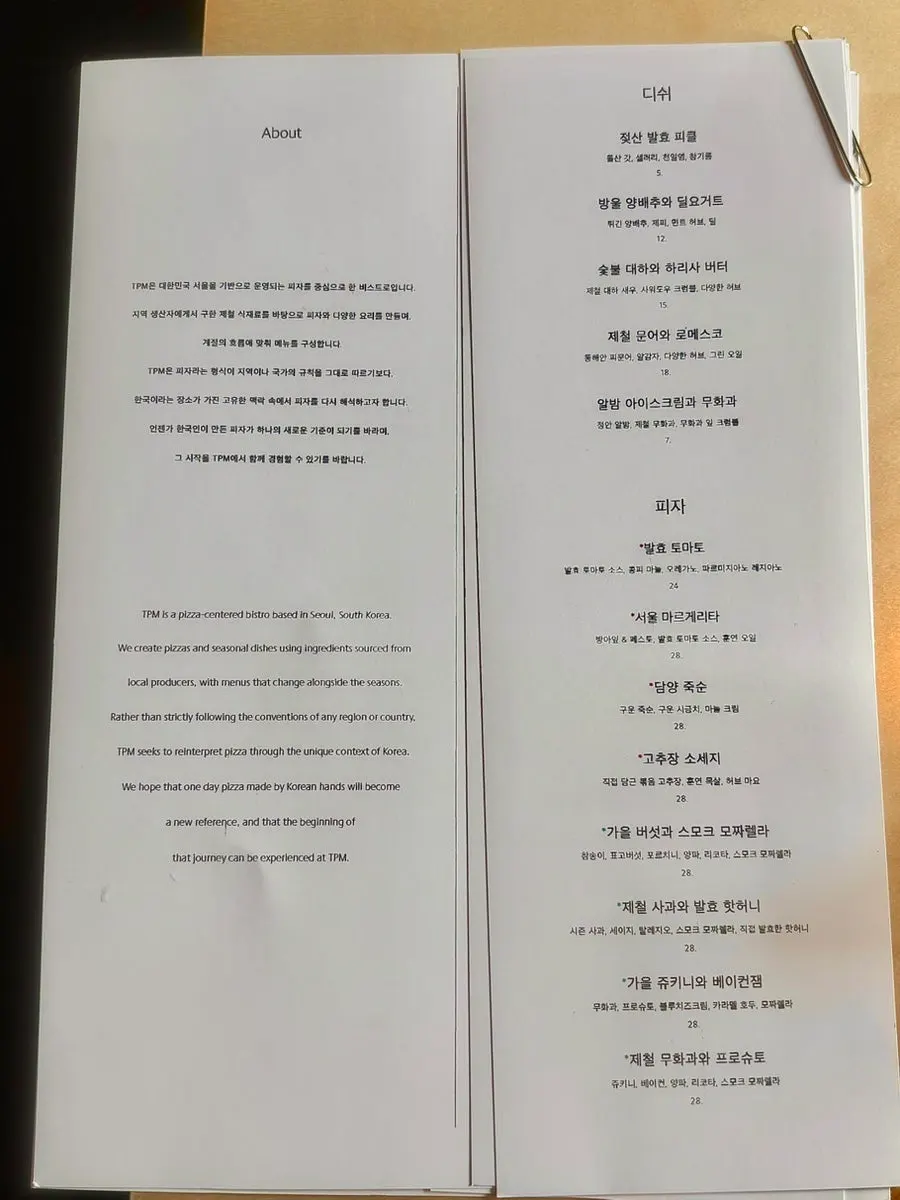 더피제리아마켓 해방촌 테이블 세팅