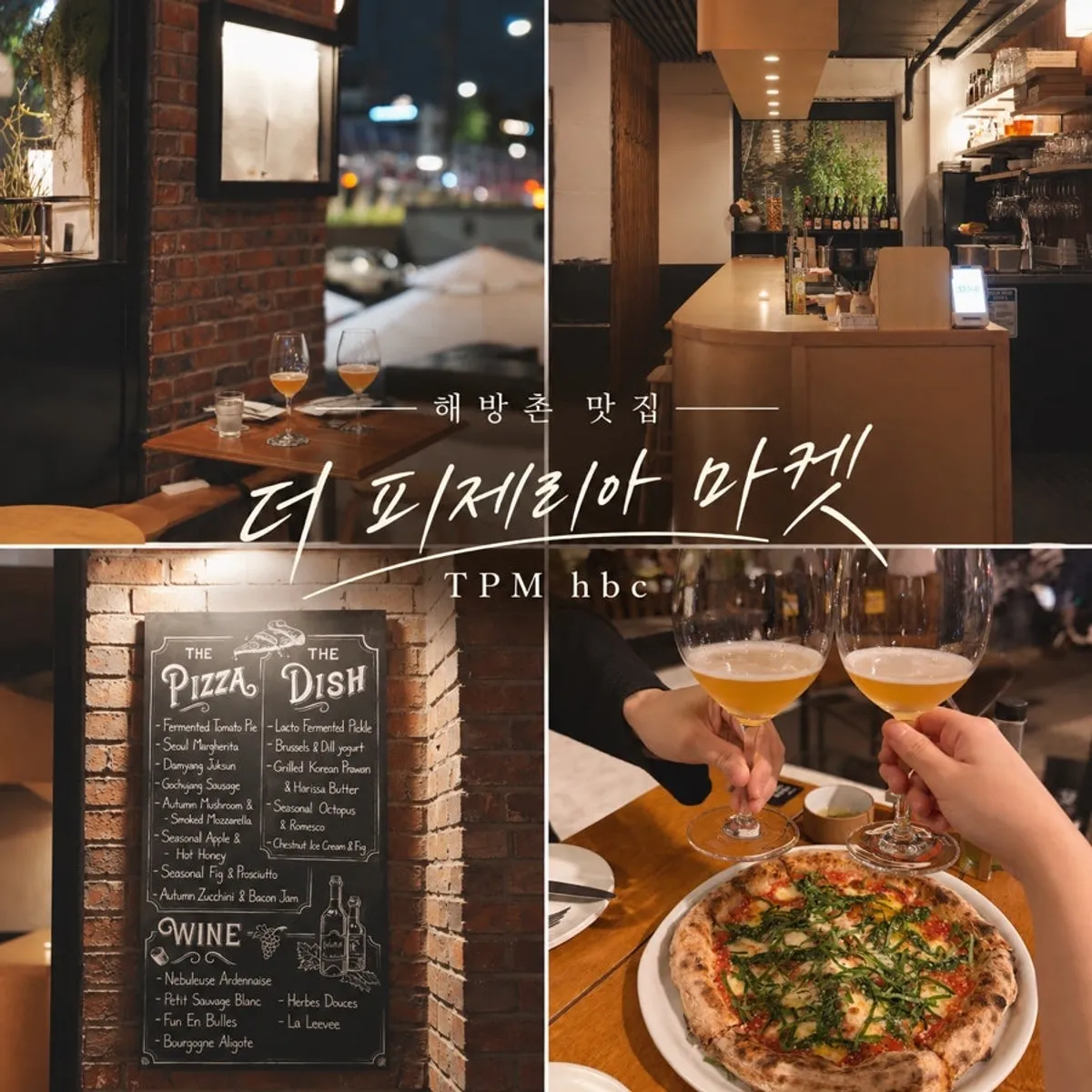 Signature shot of pizza and beer at TPM hbc in Haebangchon