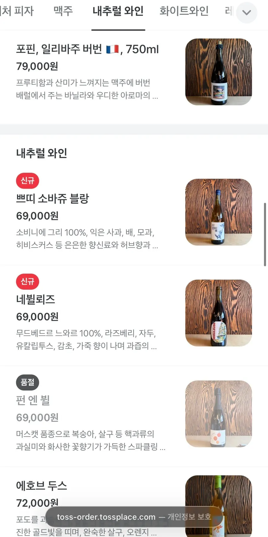 시그니처 피자 메뉴판