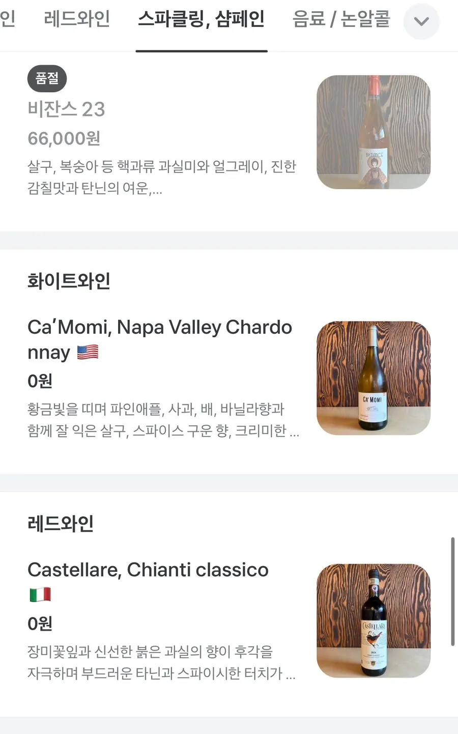 맥주 메뉴판
