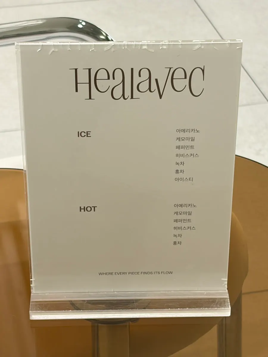 미용실에서 제공되는 다양한 음료