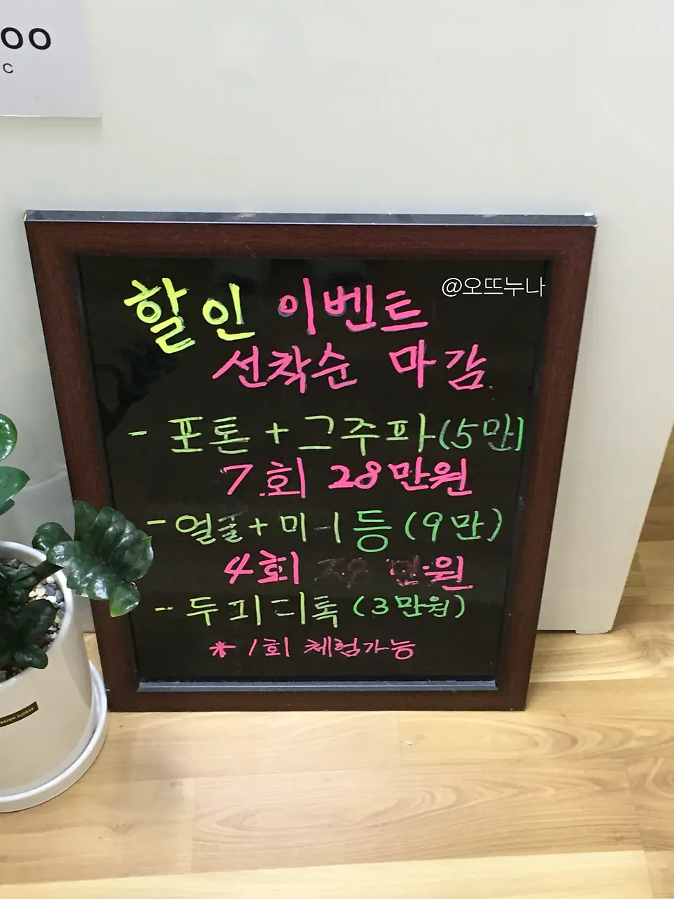 Signboard listing skincare, body, and diet program options
