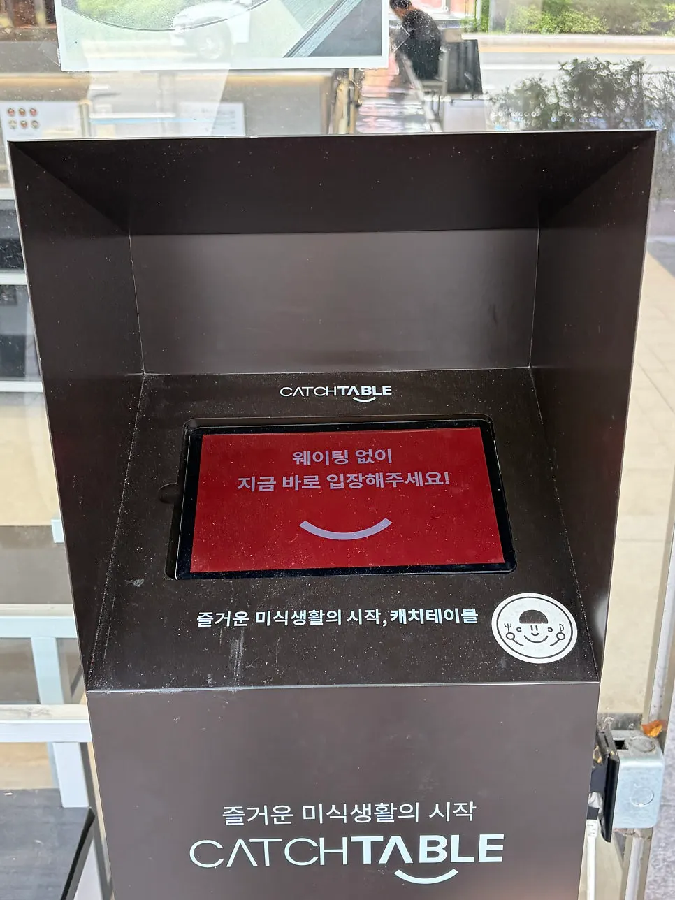 CatchTable kiosk and waiting seats outside Hets Jeonpo Branch